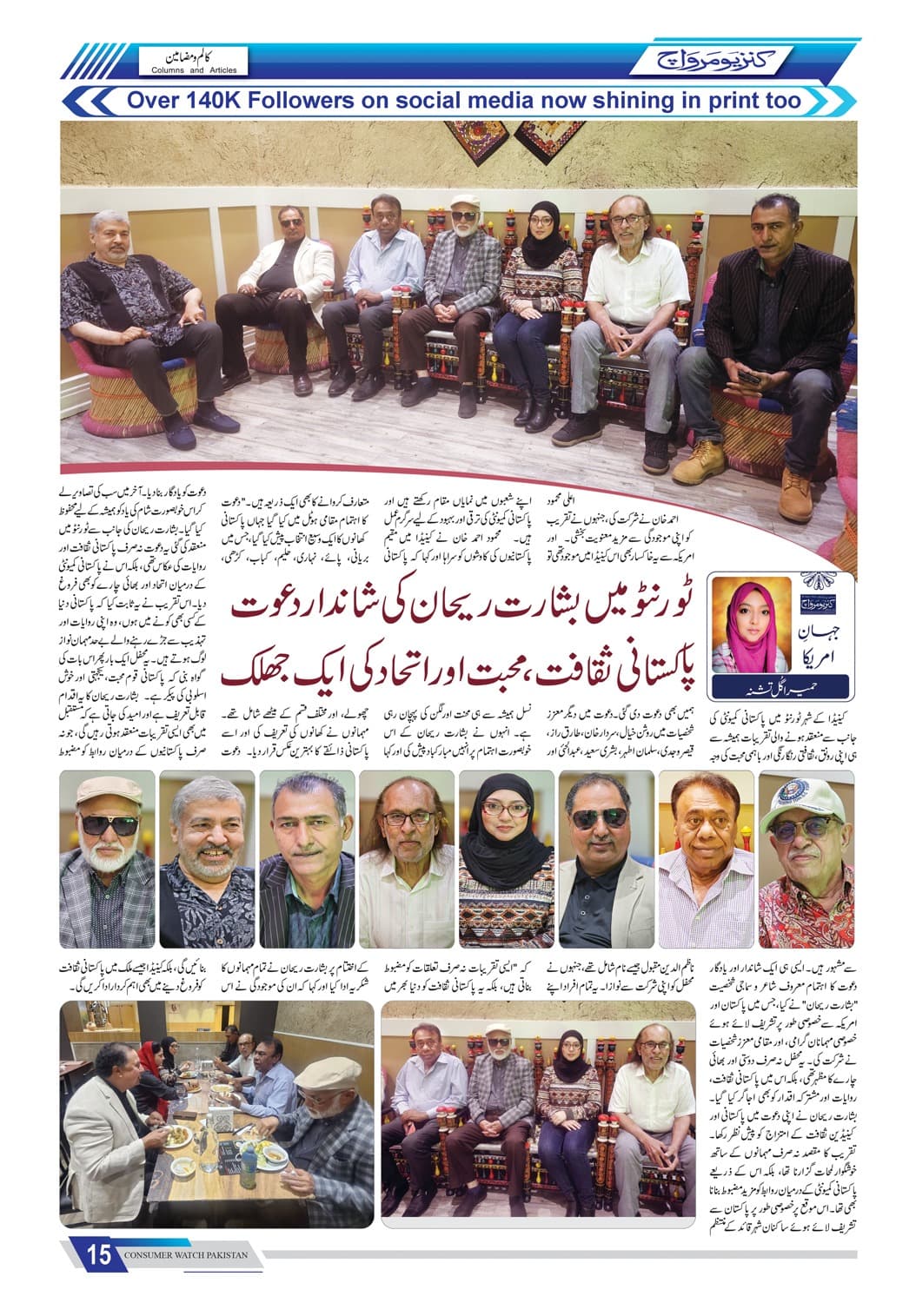 حمیرا گل تشنہ