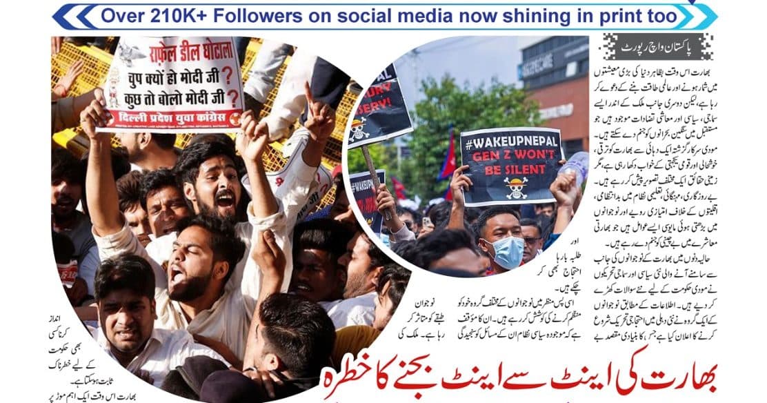 بھارت کی اینٹ سے اینٹ بجنے کا خطرہ، نوجوانوں کی تحریک بے قابو ہونے لگی،پاکستان واچ رپورٹ